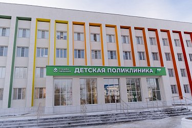 Медцентр для детей